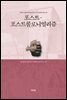 포스트·포스트콜로니얼리즘