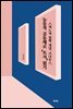 (스피노자 철학 개념, 코나투스,) 능동적 공동체로 『토지』 읽기