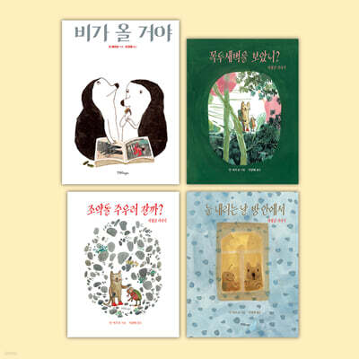 안 에르보의 시간과 계절을 따라가는 감각적 여행 세트