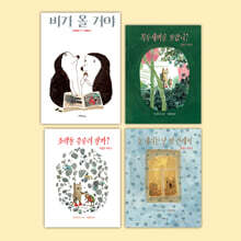 안 에르보의 시간과 계절을 따라가는 감각적 여행 세트