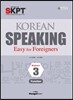 Korean Speaking Easy for Foreigners Beginner 3