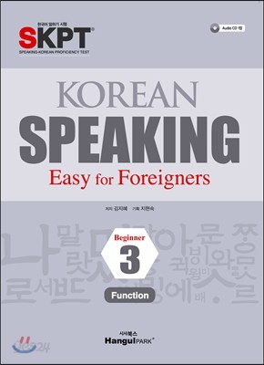 Korean Speaking Easy for Foreigners Beginner 3