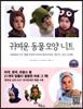 귀여운 동물모양 니트