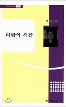 바람의 색깔