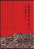 인현왕후전 연구