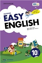 EBS 라디오 EASY English 초급영어회화 (월간) : 10월 [2014]