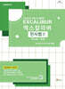 2025 UNION 엑스칼리버 민사법 2 민소법·상법
