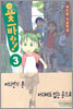 요츠바랑! 3