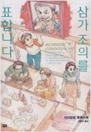 삼가 조의를 표합니다 