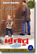 빅 대디