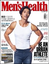 맨즈헬스 Men's Health 한국판 (월간) : 10월 [2014]
