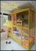 世界でいちばん幸せな,オランダの子供部屋