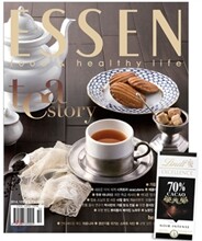 ESSEN 에쎈 (월간) : 10월 [2014]