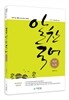 2015 배미진 알찬국어 서브노트