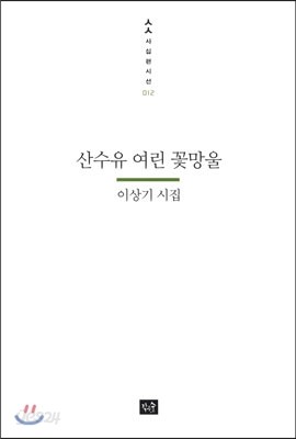 산수유 여린 꽃망울