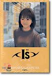 IS 아이즈 13