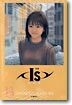 IS 아이즈 13
