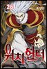 위치헌터 26