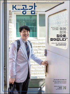 K-공감 802호