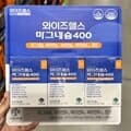 유한양행 마그네슘400 1350mg x 30정 x 3