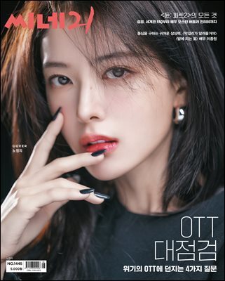 씨네21 1445호