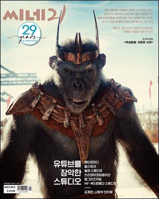 씨네21 1453호