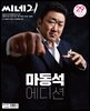 씨네21 1454호
