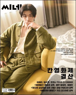 씨네21 1459호