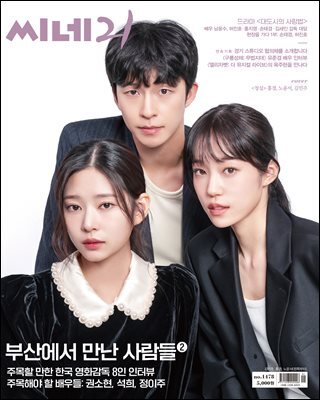 씨네21 1478호