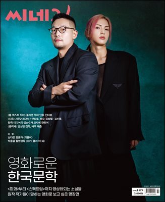 씨네21 1479호