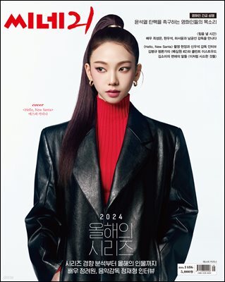 씨네21 1486호