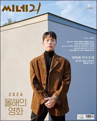 씨네21 1487호