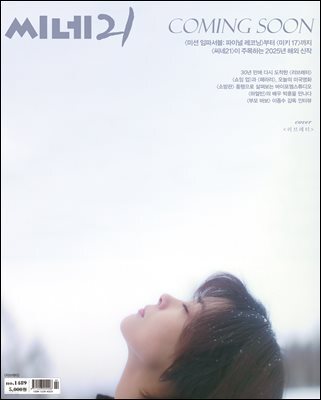 씨네21 1489호