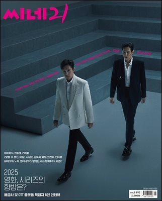 씨네21 1492호