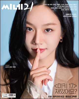 씨네21 1495호