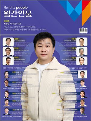 월간인물 2025년 5월호