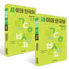 새 이화 한국어 Workbook 2- 1~2권 세트
