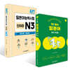 착! 붙는 일본어 독학 첫걸음 + JLPT 합격 시그널 단어장 N 3 세트