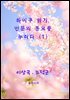 하이쿠 읽기, 인문의 풍요를 누리다 (1)