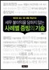 세무 불이익을 당하지 않는 사례별 증빙의 기술
