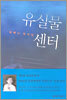 유실물 센터