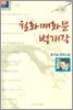 철화매화문벽개각