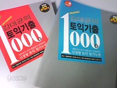 김대균의 토익기출 1000제 :READING + LISTENING  [두권/김대균/하단 책소개 참조]  ///