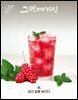 그린매거진 Vol.237(2025년 5월호)  쉼, 삶의 질을 높이다