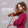Veronika Eberle 베토벤: 바이올린 협주곡 (Beethoven : Violin Concerto Op. 61) [LP]