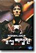 간첩 리철진
