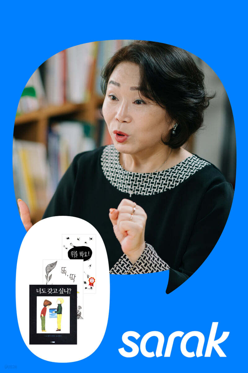 [독서모임] 공들인 아이와 행복한 부모 : 너하고 나는 다르구나