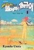 삐리리물어봐재규어 1-20