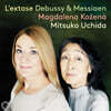 Magdalena Kozena / Mitsuko Uchida (막달레나 코제나 / 미츠코 우치다) - 드뷔시와 메시앙 작품집 (L'Extase - Debussy & Messiaen Songs)
