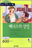 베니스의 상인